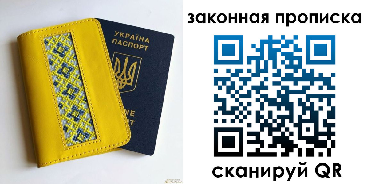 прописка от собственника в Ноябрьске