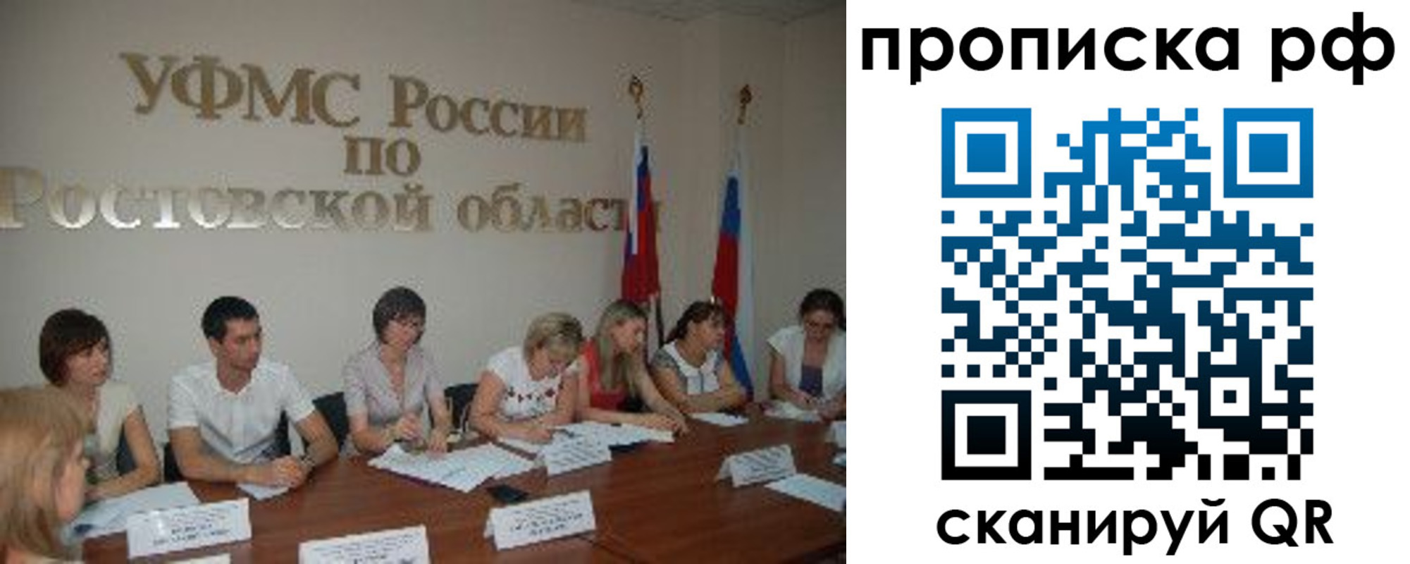 прописка поиск в Ноябрьске