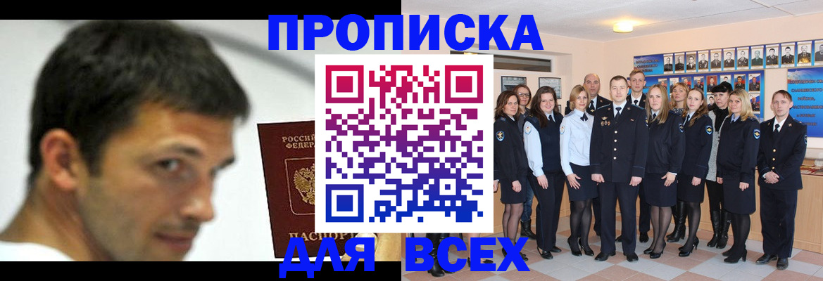 временная регистрация поиск в Ноябрьске