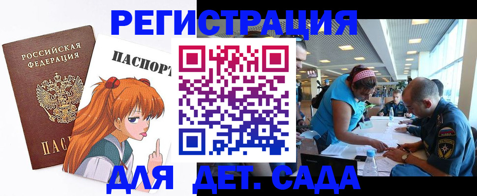 временная регистрация поиск в Ноябрьске