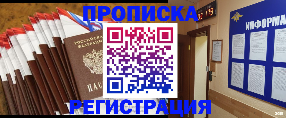 регистрация для школы в Ноябрьске