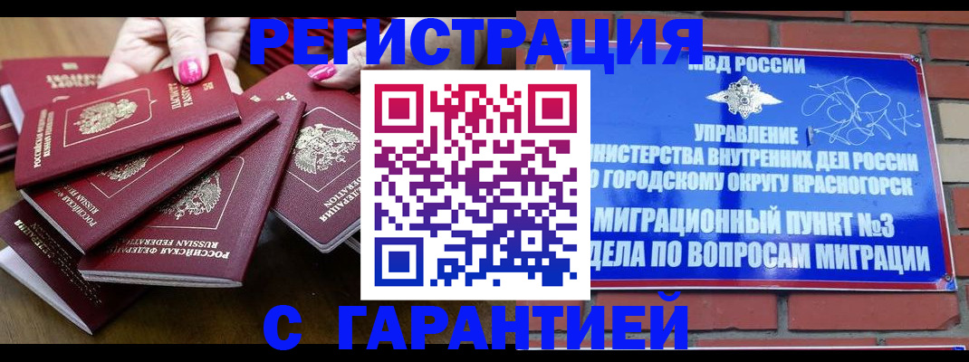 прописка для кредита в Ноябрьске