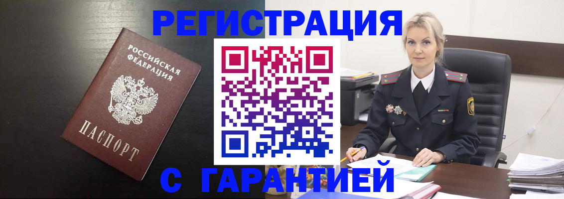прописка в квартире в Ноябрьске