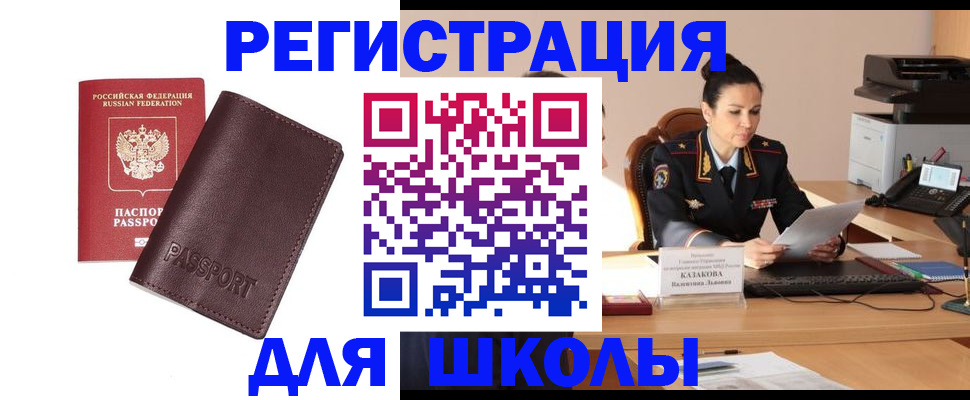 временная регистрация адрес в Ноябрьске