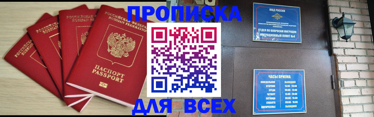 пропишу в квартире в Ноябрьске